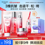 水密码红石榴护肤品套装抗皱淡纹补水保湿洁水乳霜精华礼盒生日礼物