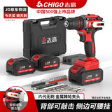 志高志高无刷手电钻带敲击充电式多功能冲击钻家用打孔电动螺丝刀电转 敲击款无刷双速款4.0Ah两电