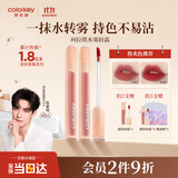 Color Key珂拉琪柔雾水感唇露唇釉女唇彩不沾杯口红送女友生日礼物P307
