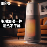 bures百而思 取暖器暖风机电热取暖器石墨烯小太阳家用烤火炉电暖风暖气客厅浴室卧室全屋大面积热风机 【旗舰加湿款】整屋加湿+速热