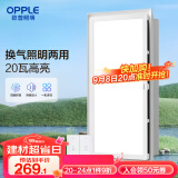 欧普（OPPLE） 集成吊顶led 铝扣板天花板格栅平板灯嵌入式厨房灯厨卫灯 【H201】照明换气扇30*60 防潮防锈抗油污