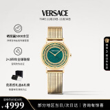 范思哲（VERSACE）瑞士手表小绿表石英女表生日送女友VE3M00622