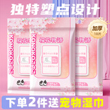 KONOKO宠物免洗手套幼犬干洗擦全身猫咪清洁狗狗洗澡用品除臭湿纸巾3包