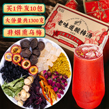 华简花草茶酸梅汤原料包1300g古法乌梅汤陈皮山楂桂花桑葚玫瑰花茄
