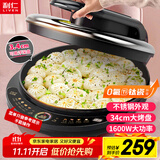 利仁（Liven）电饼铛0氟超耐磨加深加大家庭用电饼档双面加热烤肉锅煎饼锅三明治早餐机大尺寸电煎锅LR-J8345