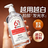 五羊（FIVERAMS）马来西亚甘油护肤补水保湿抗皱紧致嫩肤妆前打底面部全身用350ml