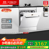 方太洗碗机N1S系列嵌入式 14套大容量 灶下洗碗机  100℃蒸汽除菌 一级水效 B-NF1白【国家补贴】