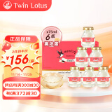 TwinLotus泰国进口双莲高浓度冰糖即食燕窝4%75ml*6瓶/盒（每瓶约含3g干燕窝）营养滋补品