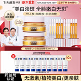 婷美美肌美白淡斑精华液雪肌套装套盒护肤品礼盒祛斑霜生日礼物 2盒基础装