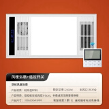 施丹超薄4cm浴霸灯卫生间取暖集成吊顶嵌入式排气扇照明五合一体风暖 液晶遥控-超薄4cm双核浴霸