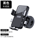 ROMK电动车摩托手机支架防震外卖骑手电瓶车自行车山地车公路车手机导航支架防抖静音 黑色-车把款一放夹稳