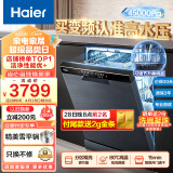 海尔（Haier）14套大容量嵌入式家用晶彩洗碗机W30洗消一体 一级变频 分区精洗开门速干EYBW142286GGU1
