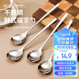 广意家用不锈钢长柄勺韩式学生餐具搅拌勺福字汤勺餐勺4支装GY7510