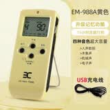 ENO伊诺电子节拍器钢琴考级专用吉他小提琴架子鼓古筝通用人声节拍器 EM-988A 黄色 【可充电】