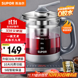 苏泊尔（SUPOR）1.5L养生壶热水壶 煮茶器煮茶壶电水壶恒温烧水壶 316L不锈钢保温花茶壶带滤网 SW-15YJ30A