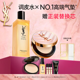 圣罗兰（YSL）彩护礼盒粉气垫B10+调皮水 遮瑕防晒保湿化妆品生日礼物送女友