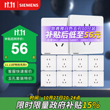 西门子插座面板套装  正五孔10只量贩装 86型暗装二三插 致典雅白色