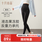 十月结晶打底裤孕妇装瑜伽鲨鱼裤反重力托腹孕妇裤无痕裤 黑色XL码