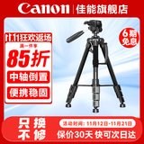 佳能 相机三脚架 便携支架 户外摄影直播旅拍 适用于单反微单相机200D2 R6 R5 R62 R7 R8 R10 R50等 数魅M9三脚架（850D90D 6D2RPR10）