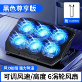 诺西笔记本散热器支架底座静音办公追剧降温可升降折叠便携式支撑板垫 尊享款六风扇【开关/可调风速】 H9