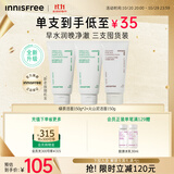 悦诗风吟绿茶洗面奶150g*2+火山洁面150g氨基酸男士女士控油保湿