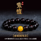 古木匠正宗印度小叶紫檀手串老料满金星檀香木文玩佛珠手链男女情侣款 小叶紫檀满金星12mm-蜜蜡款