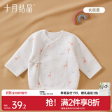 十月结晶婴儿半背衣春秋四季装新生儿A类棉制无骨上衣婴儿服 长颈鹿【秋冬款】 半背衣 59