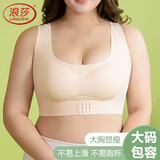 浪莎胖mm内衣女薄款运动美背收副乳胸罩背心一体式大码文胸 肤色XL