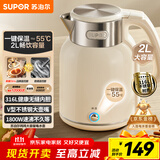 苏泊尔（SUPOR）吨吨大容量电水壶热水壶 2L无缝内胆电热水壶316L不锈钢烧水壶一键保温恒温 SW-20J01P