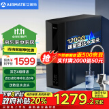 艾美特（AIRMATE）净水器家用厨下式净水机1200G大通量 6年长效滤芯RO反渗透双出水鲜活零陈水直饮机过滤器AR12