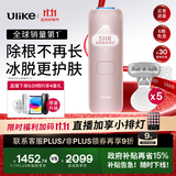 Ulike Air4【政府补贴】 蓝宝石冰点脱毛仪女士刮毛刀剃毛器私处美容仪 男士送礼生日礼物送女友 【同价优选】Air4星黛粉+小刮刀*5