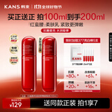 韩束红蛮腰多肽胶原弹嫩柔肤乳液100ML 紧致抗皱补水化妆品生日礼物女