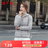 雅鹿反季轻薄羽绒服女短款连帽秋冬新款90绒轻便外套K 浅灰色 165/L