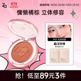 姬芮（ZA）单色腮红 哑光自然修容裸妆持久膨胀色百搭立体七夕情人节礼物 【收缩色】05乌龙茶酒