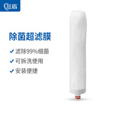 蓝盾 净水器家用厨房台上式超滤直饮水龙头过滤器自来水免安装软水机小体积前十名品牌0废水不锈钢209 替换 超滤膜滤芯【不含机器】