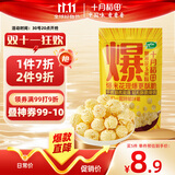 十月稻田 球形爆米花专用玉米粒 1.4斤7袋 (爆裂玉米 DIY 自制爆米花原料)