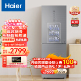 海尔（Haier）冰箱双开门272升 双循环变频 风冷无霜 一体式显示屏 彩晶玻璃面板 线下同款冰箱 BCD-272WDCI