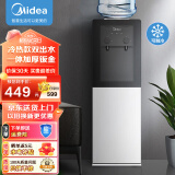 美的（Midea）饮水机家用立式桶装水办公室冷热两用大储物双出水饮水器YD1318S-X 冷热型