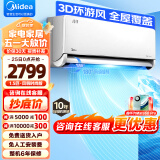 美的（Midea）空调1.5匹挂机 风尊时尚版 新一级能效 变频冷暖 节能省电 壁挂式 KFR-35GW/N8MXC1 卧室书房空调