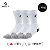 准者篮球袜子男运动休闲袜抗菌干爽吸汗加厚毛巾底专业级精英袜男短袜 白色装-中筒【莱卡+止滑纱】 3双