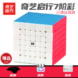 奇艺8八阶9阶魔方高阶456710六九十男小孩儿童节日礼物比赛玩具 奇艺7阶魔方彩色+底座教程