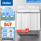 海尔（Haier）双桶洗衣机半自动自动家用 12公斤超大容量 双缸 可洗薄被子 以旧换新 原厂品质 XPB120-729S