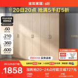 全友家居 衣柜自然原木风木纹衣柜多规格组合卧室储物柜子106302