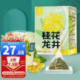 忆江南花草茶 桂花龙井30g 明前龙井绿茶茶叶茶包袋泡茶桂花茶泡水喝