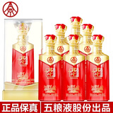 五粮液股份出品 五粮浓香型白酒  婚庆婚宴节日喜宴商务送礼白酒礼盒 52度 500mL 6瓶 整箱白酒【兴隆】