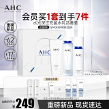 AHC水光水乳洁面套装(水130ml+乳100ml+洁面100g)护肤品 生日礼物