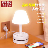 京黔台灯卧室床头灯学生宿舍阅读灯伴睡氛围小夜灯多功能插座台灯