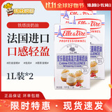 安佳新西兰进口淡奶油1L搅打动物性奶油蛋挞冰淇淋蛋糕家用烘焙原料 爱乐薇铁塔淡奶油1l*2