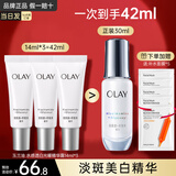 玉兰油（OLAY）美白小白瓶烟酰胺抗糖淡斑光感精华液紧致补水保湿面部提亮精华露 玉兰油美白精华共42ml