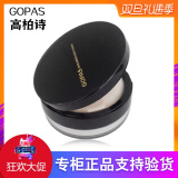 高柏诗（GOPAS)魔镜蜜粉散粉定妆粉持久遮瑕修容嫩白防水控油专柜正货 03柔紫色10g【全新刮码】